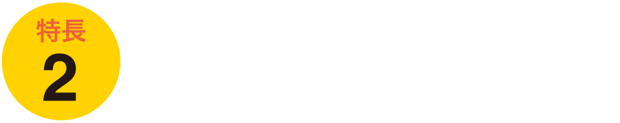 火災以外のリスクにも幅広く対応