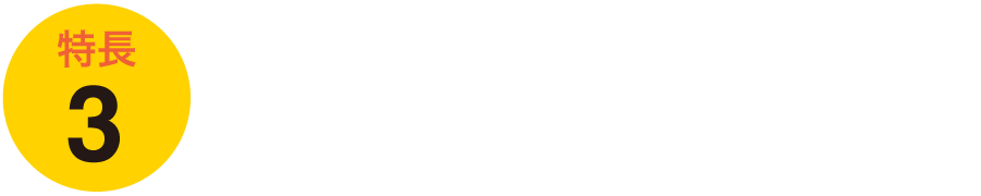 風水害・地震等には見舞共済金等